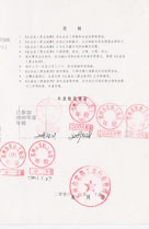 营业执照2