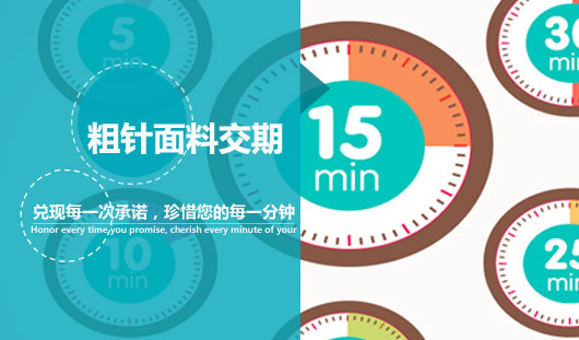 华瑞针纺织急客户之所急 粗针面料保质保量交期快