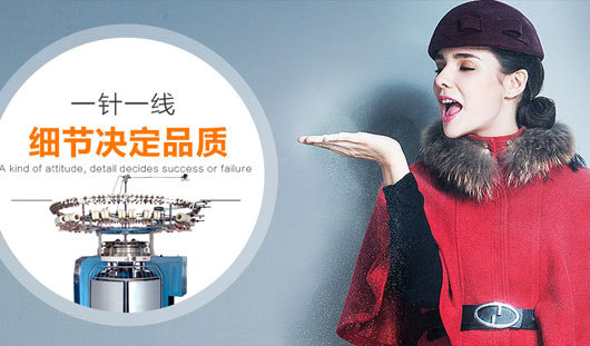 针织布料厂家华瑞告诉你,服装面料采购需注意哪些事项？