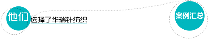 山东地区粗针绒面料