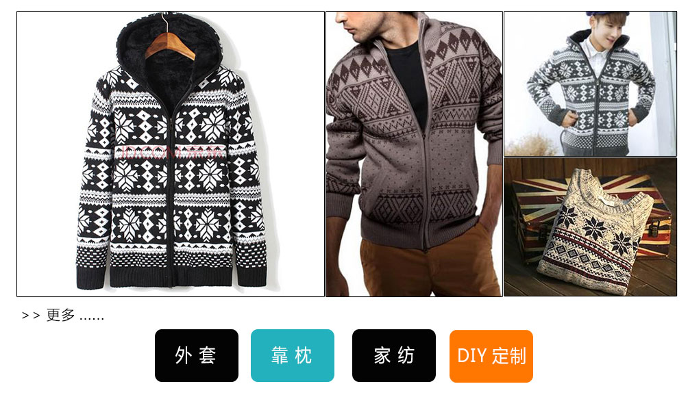 毛线绒布
