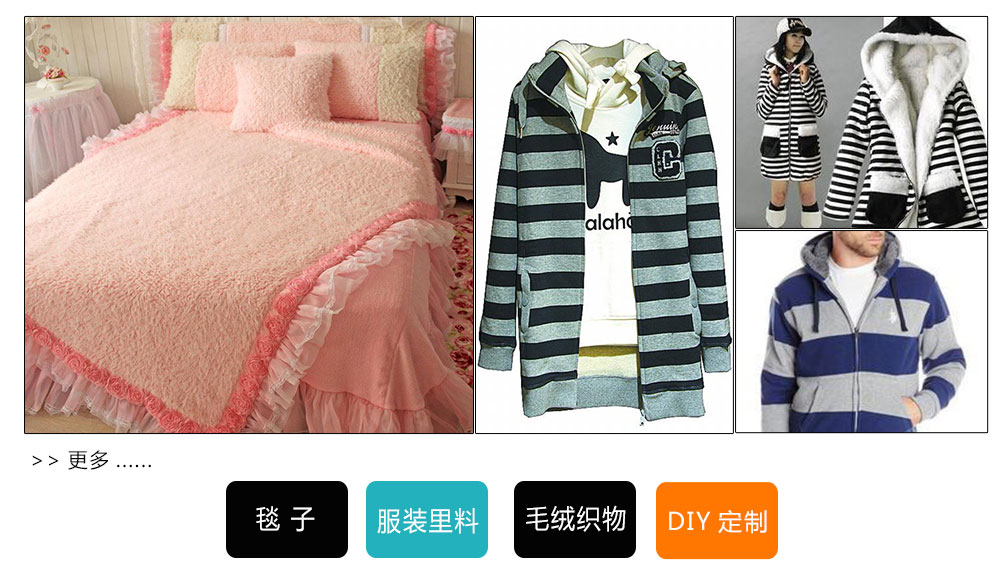 TC汗布复合长毛绒