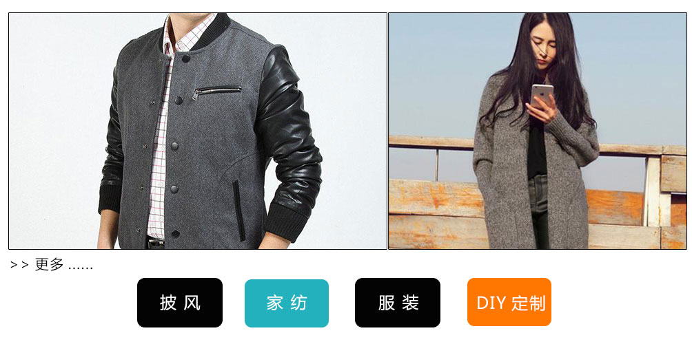 毛线绒布复合摇粒绒