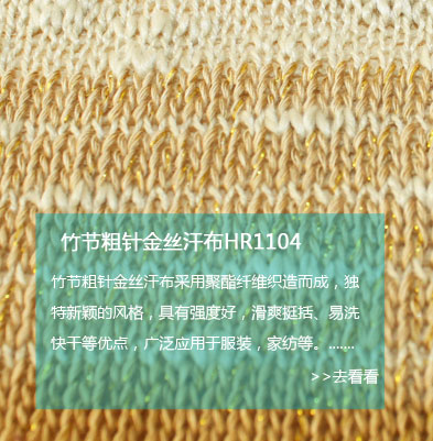 山东粗针面料市场
