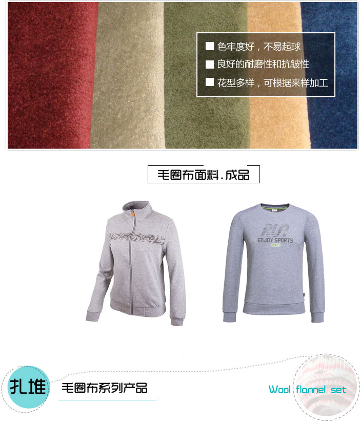 毛线绒布面料厂家